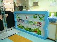 Ho Man Tin Kindergarten